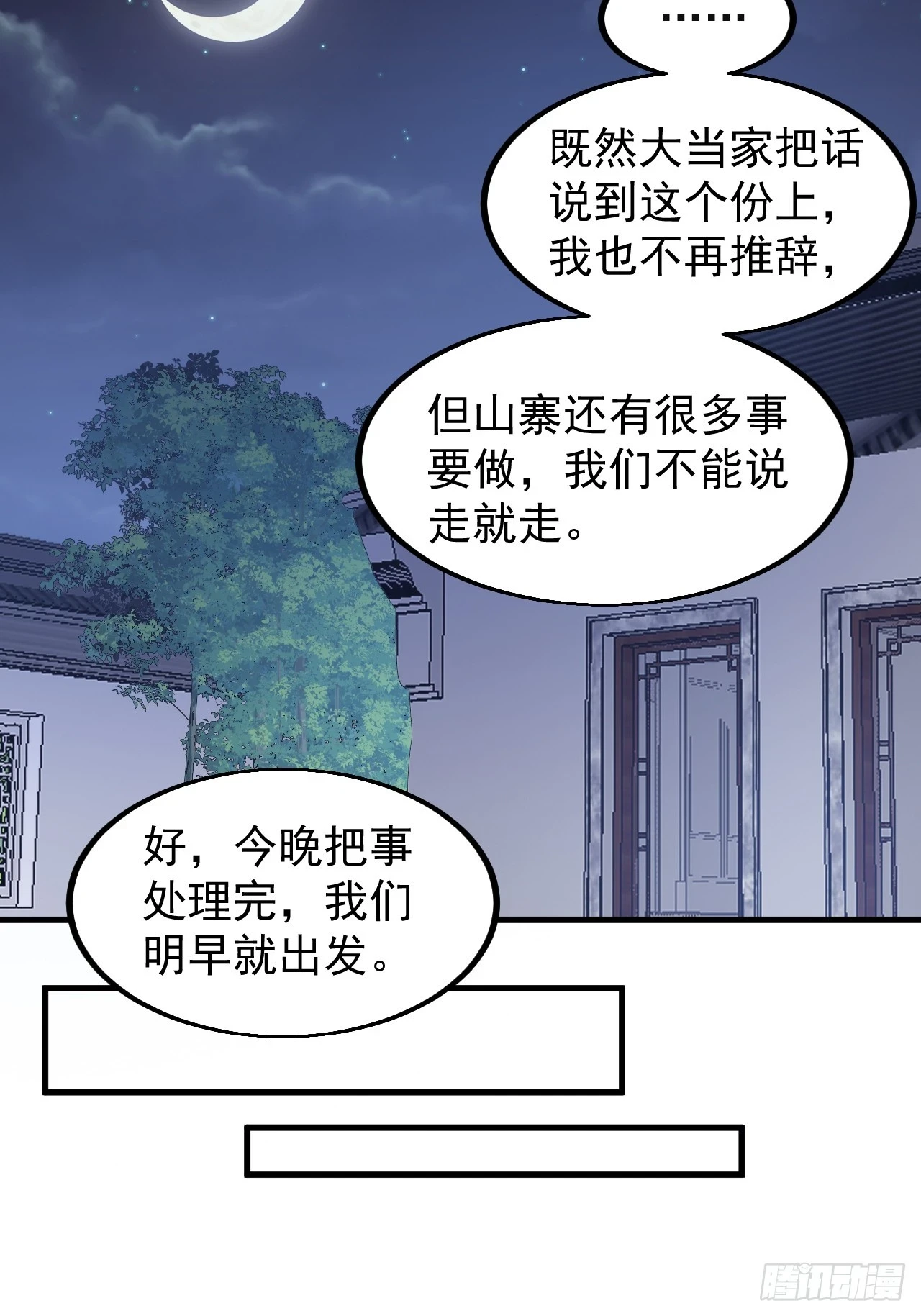 第五百一十八话：寻医13