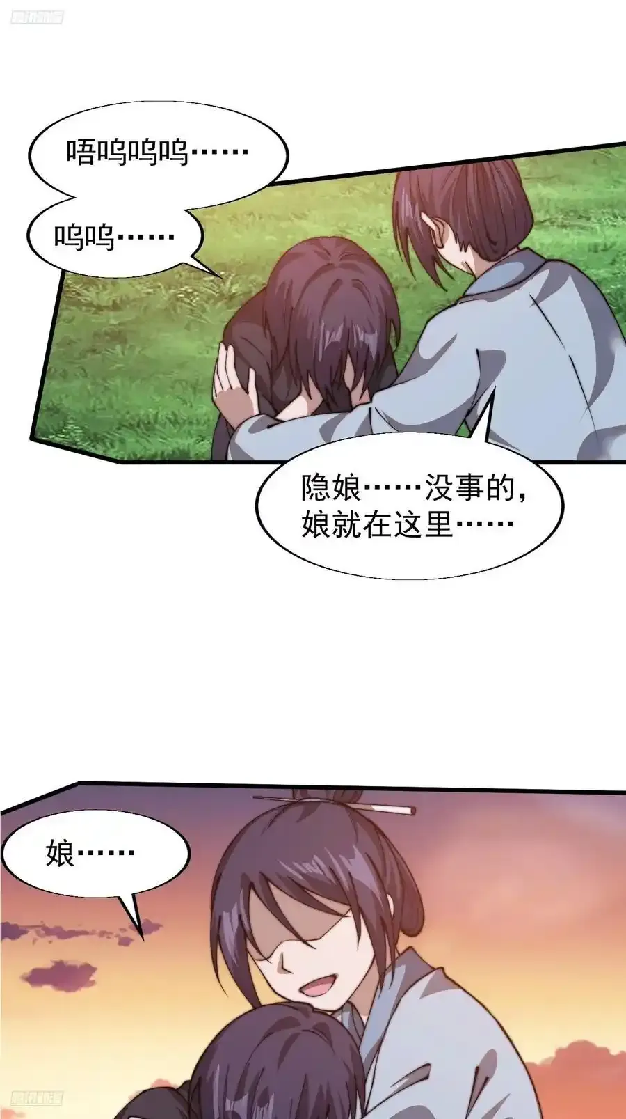第七百四十三话：找寻11