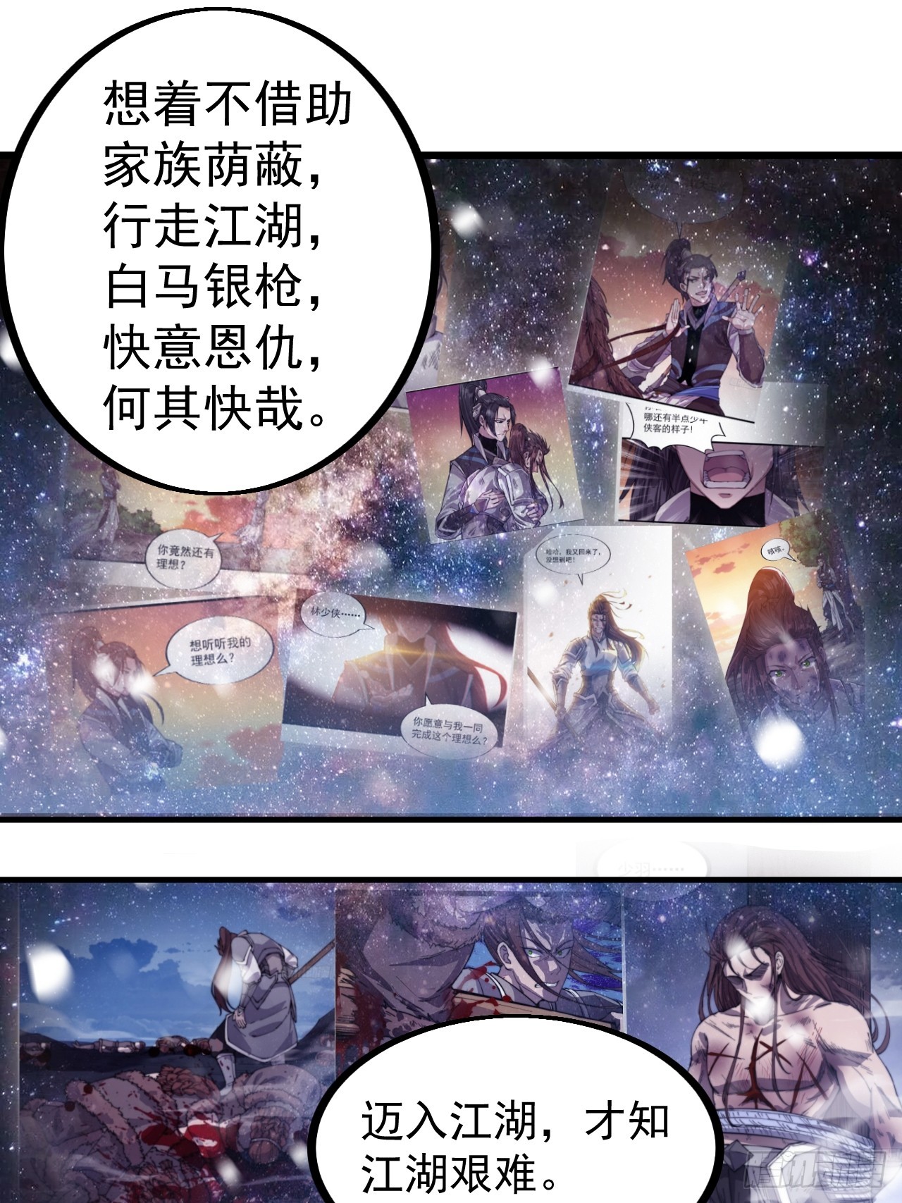 第四百五十一话：少羽的决心13