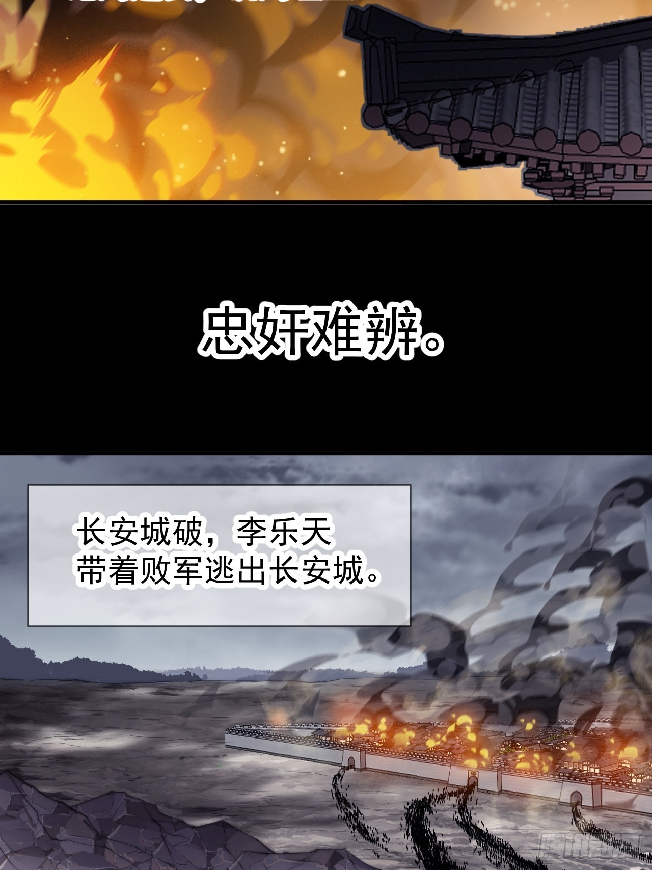 第四百二十八话：交战32
