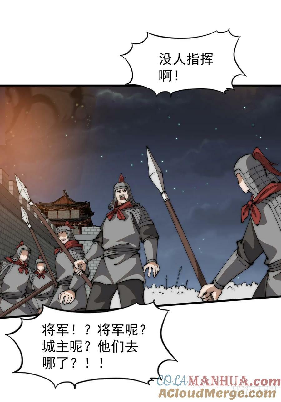 第六百二十五话：取下朔方城16