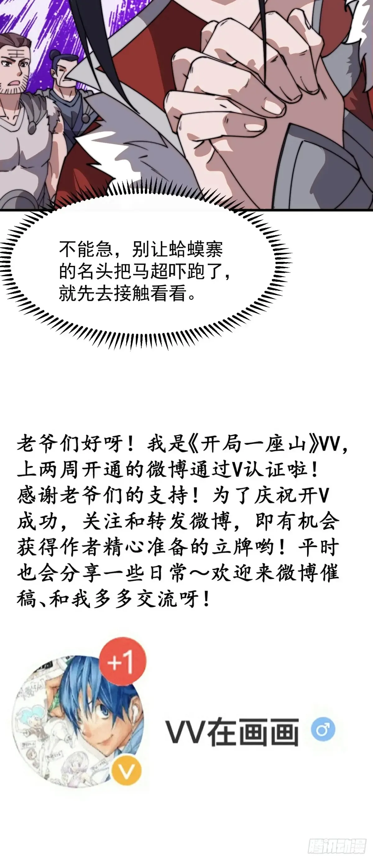 第七百八十九话：请求40