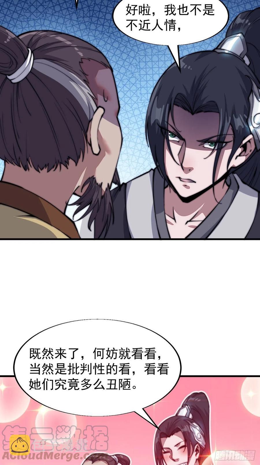 第三十三话：江湖一日游36