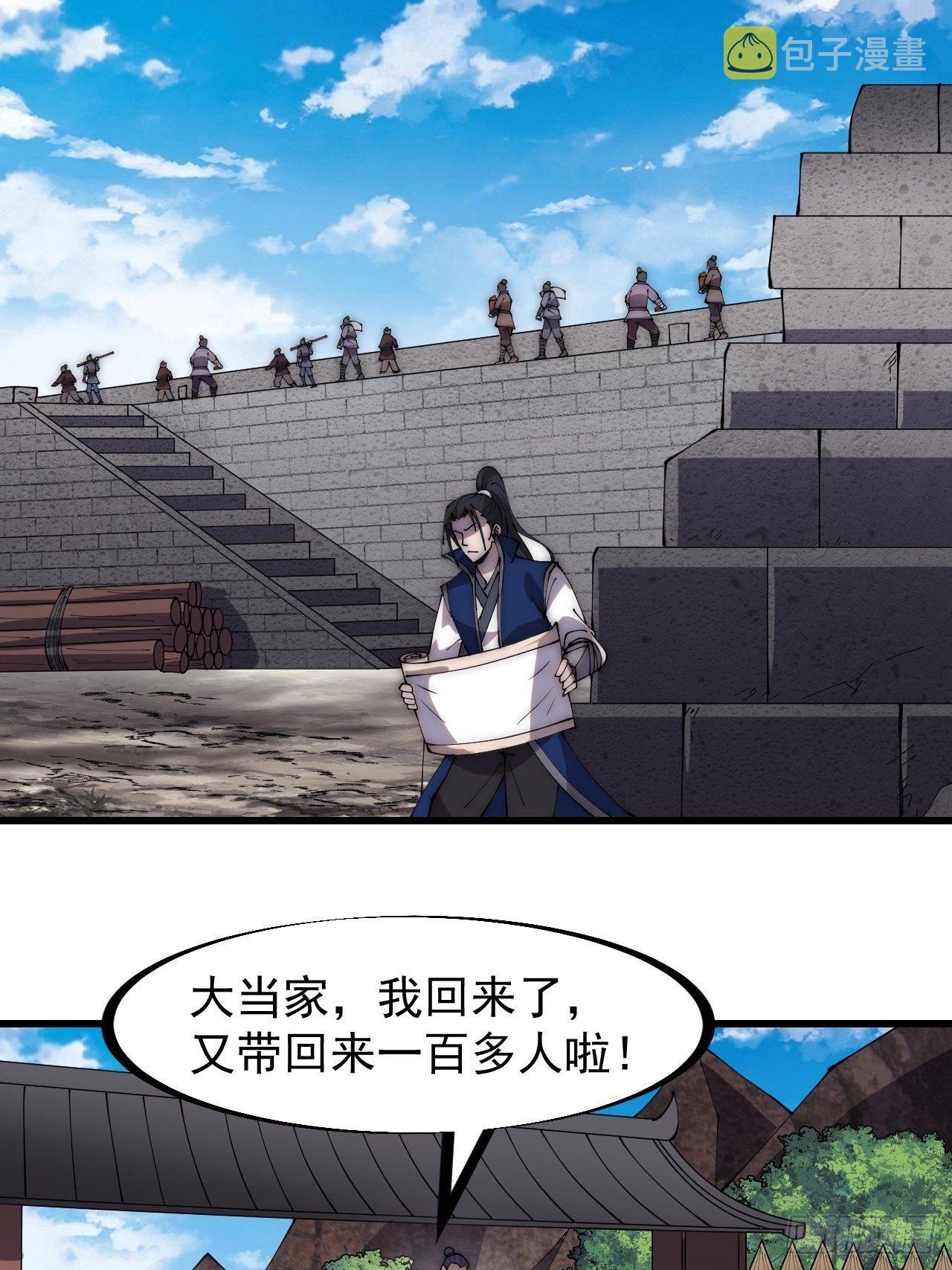第二百八十九话：进攻结束25