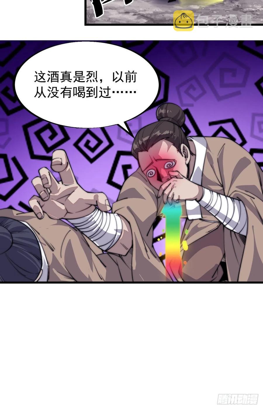 第五十四话：十碗不过岗31