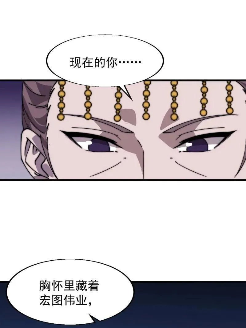 第839话 ：野心41