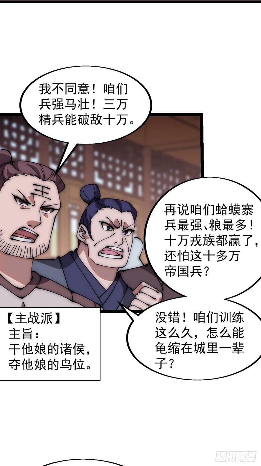 第六百零五话：绝世铁匠15
