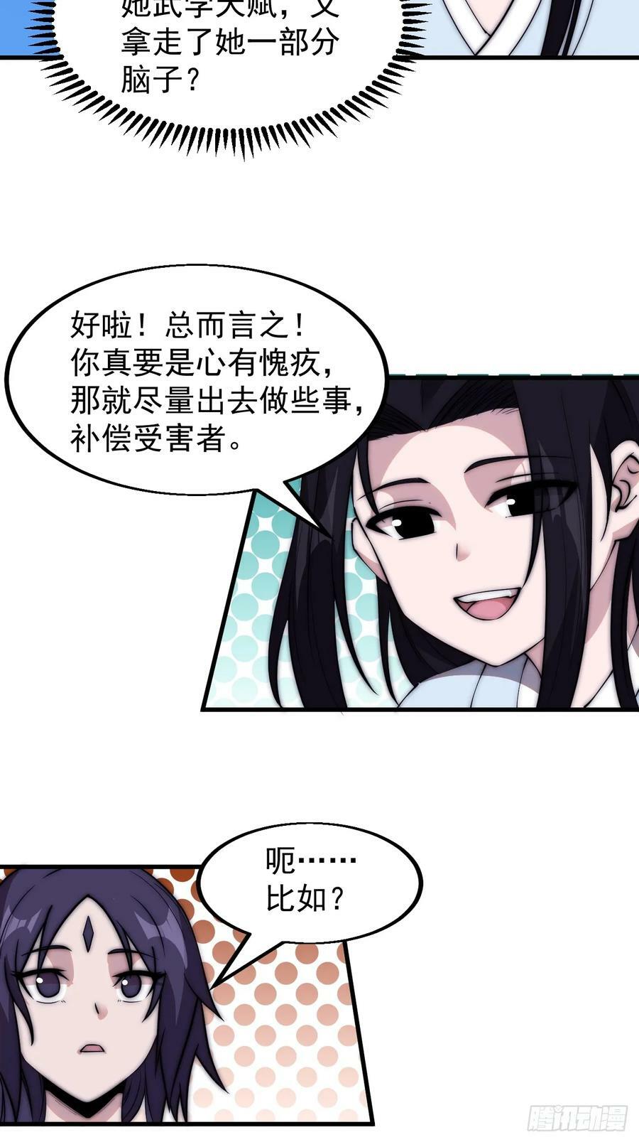 第五百二十四话：蝴蝶离巢22