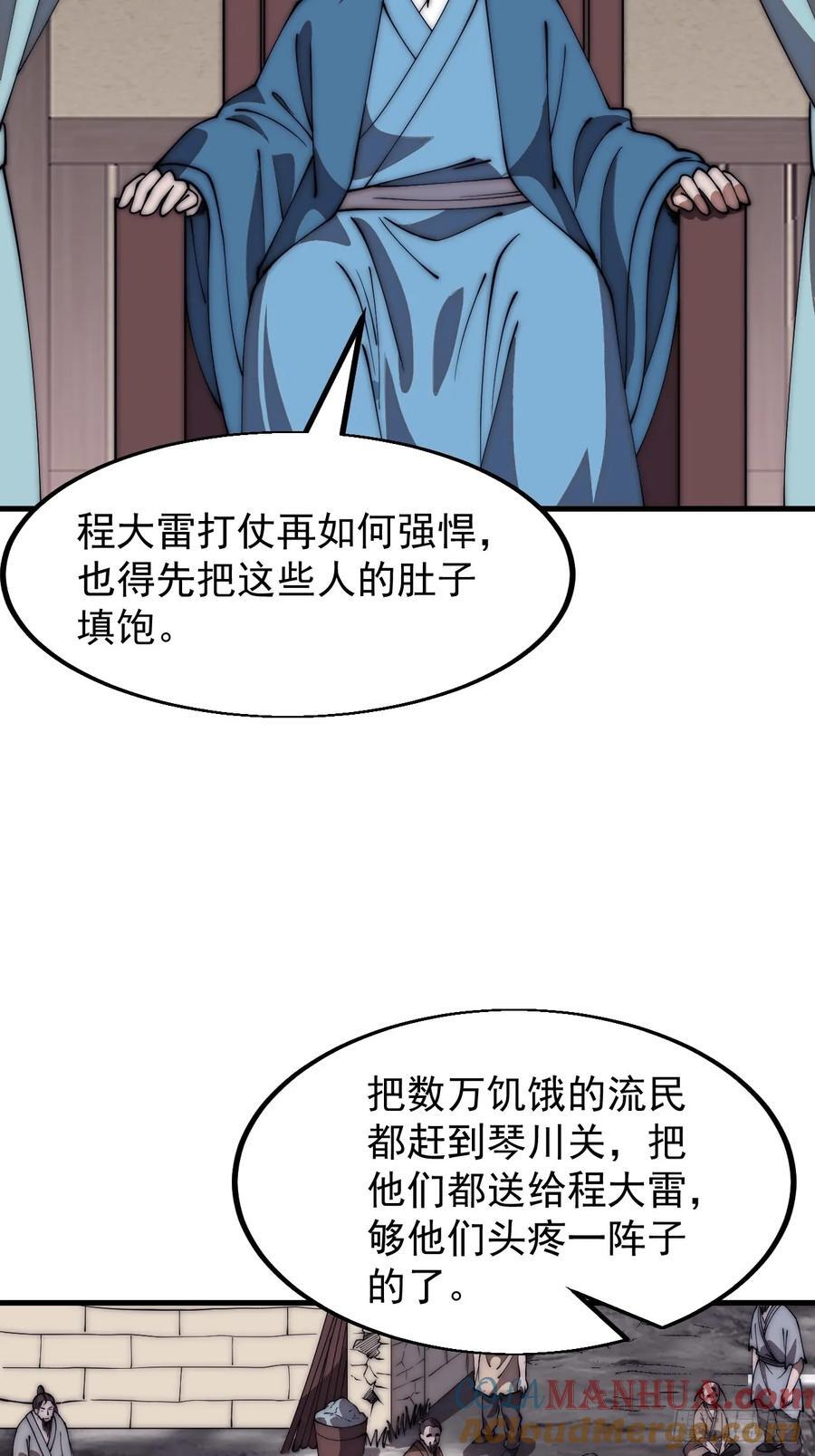 第六百四十六话：鸣金收兵32