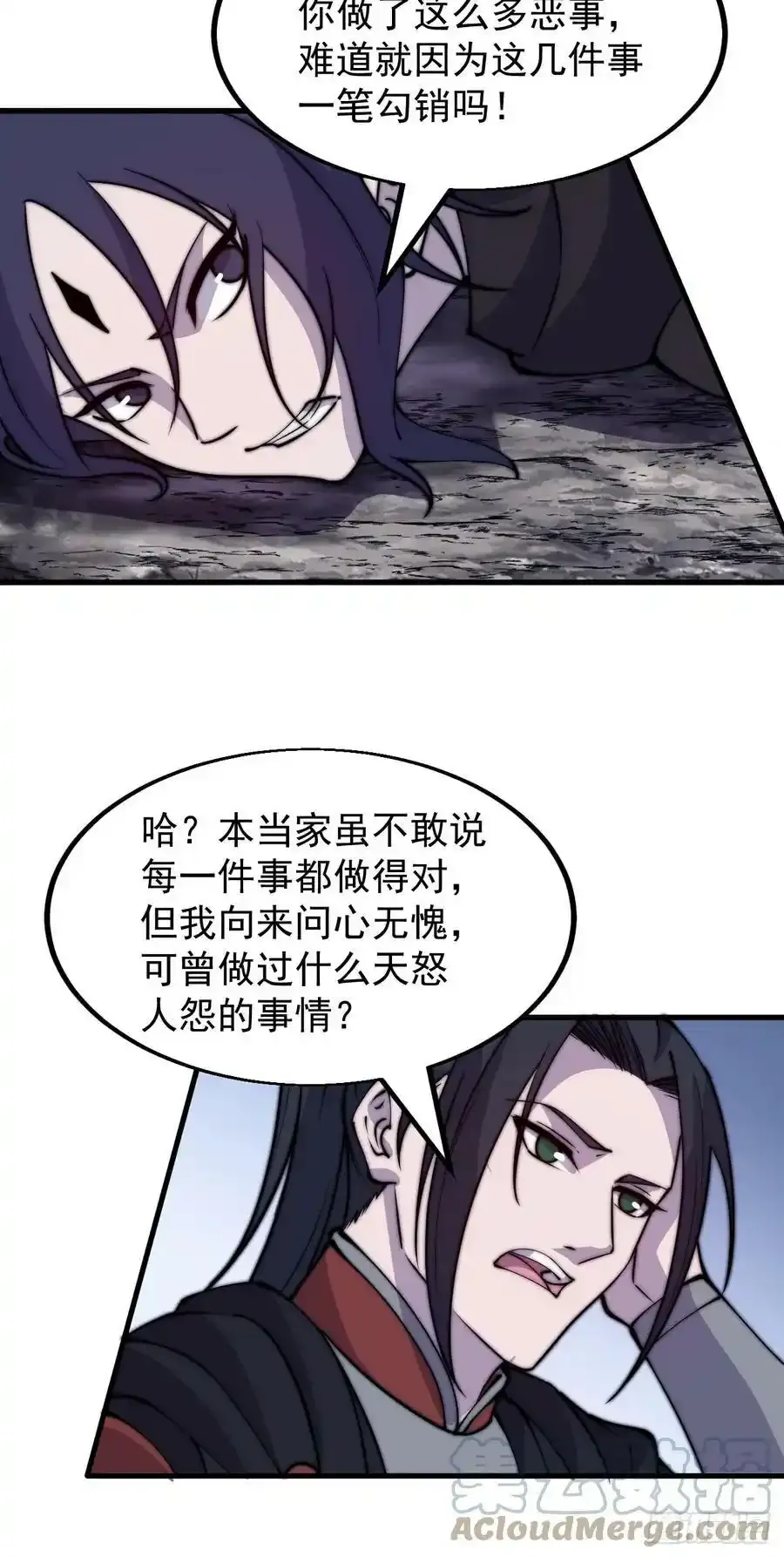 第五百零七话：我是好人24