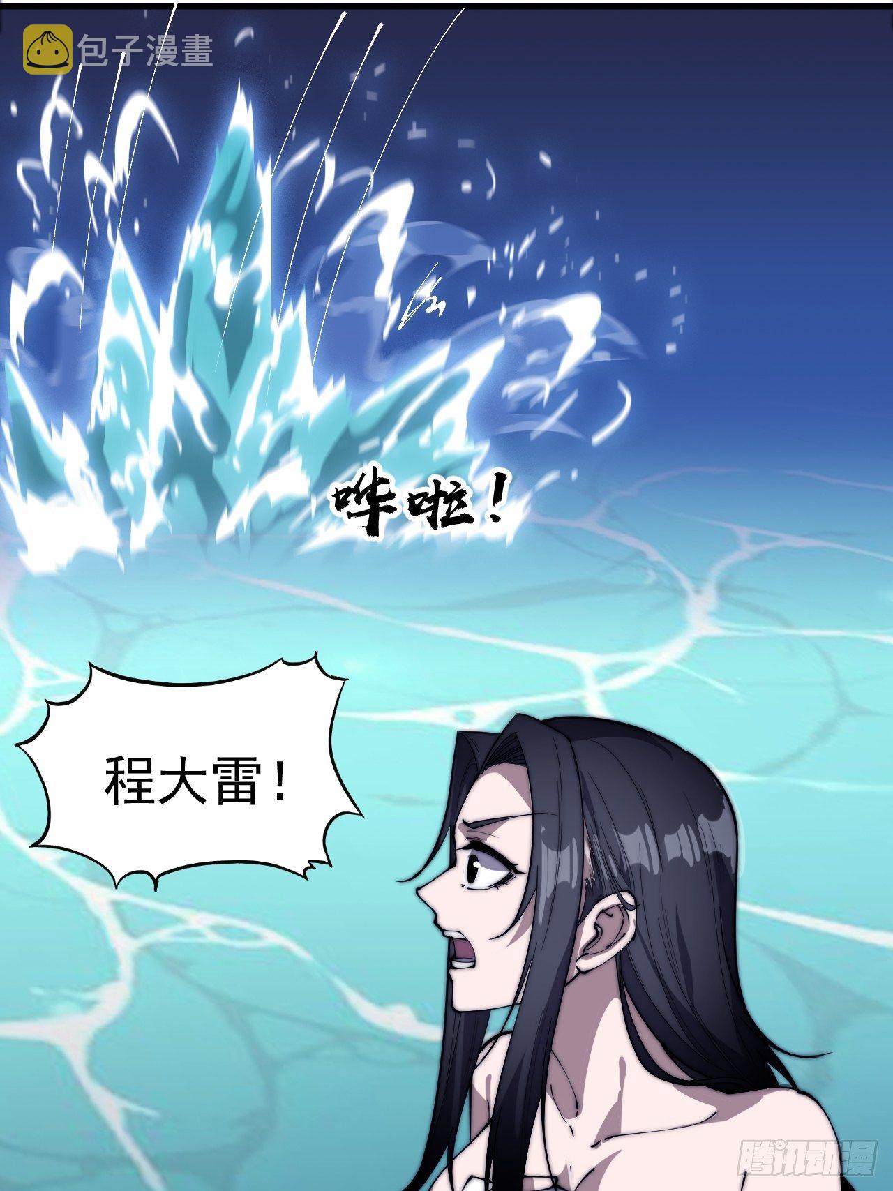 第二百五十话：突变21