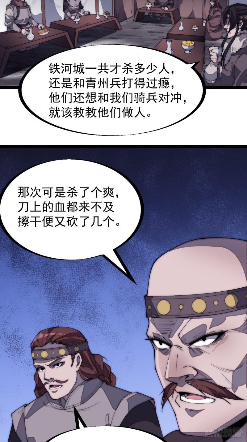 第一百五十九话：幽州五城30