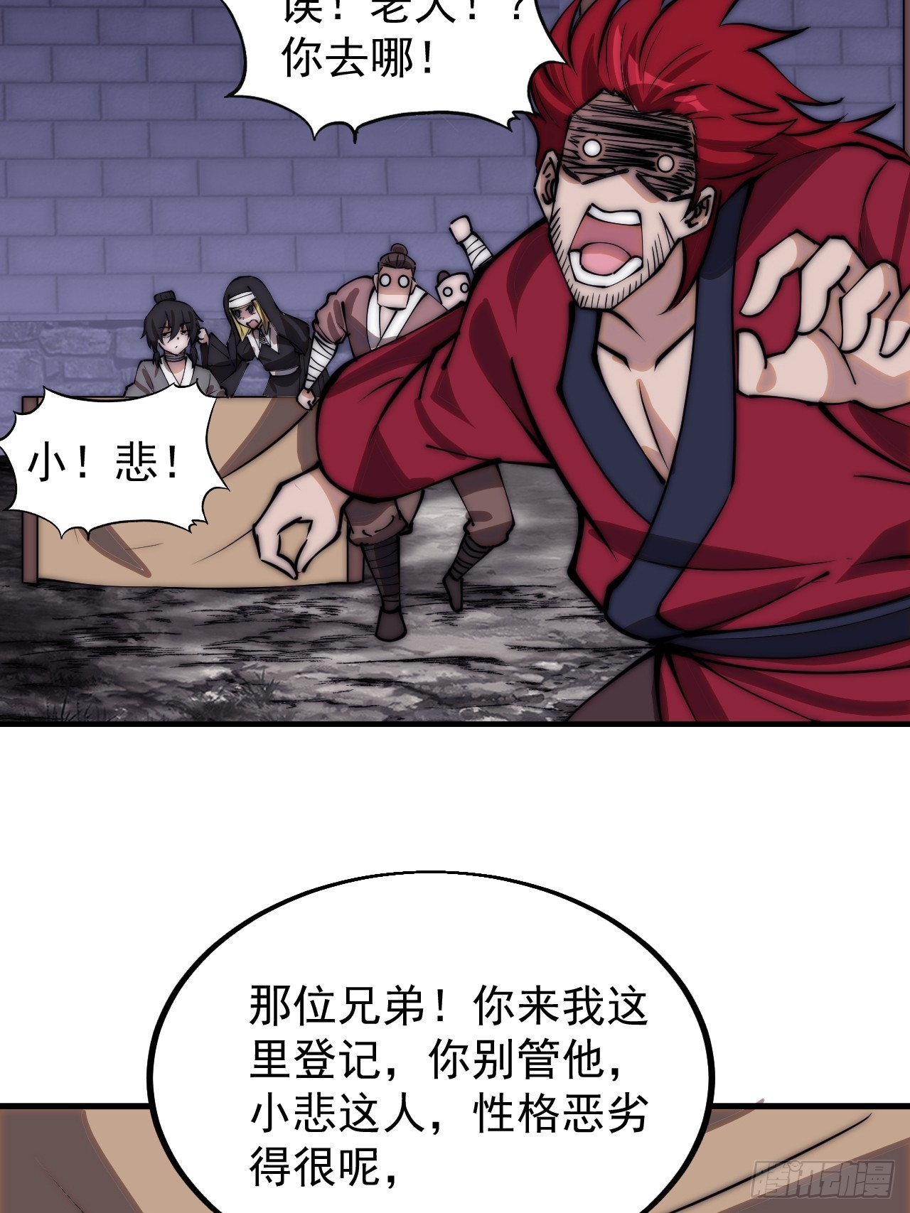 第四百八十四话：内奸！？20