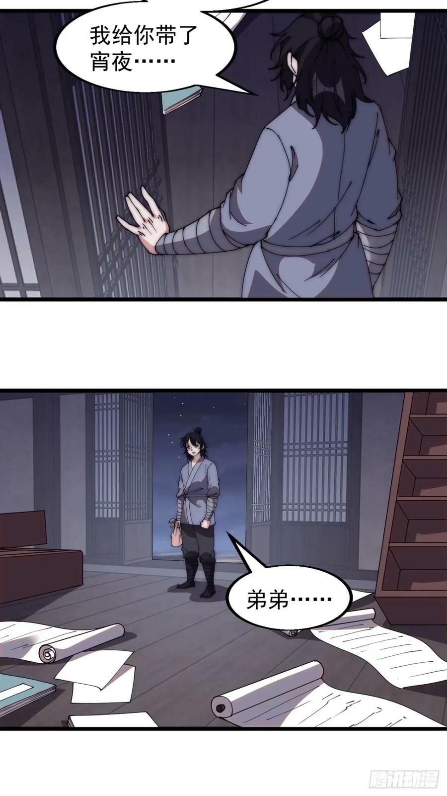 第五百五十五话：桃花落尽5