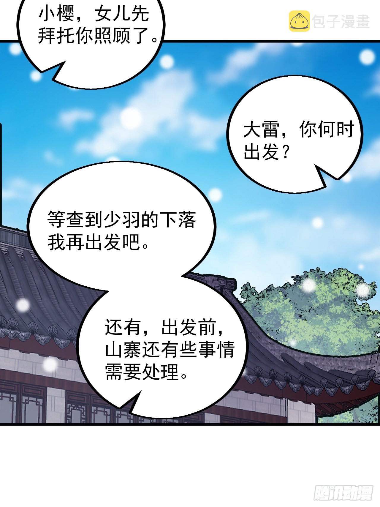 第四百三十五话：久违的升级33