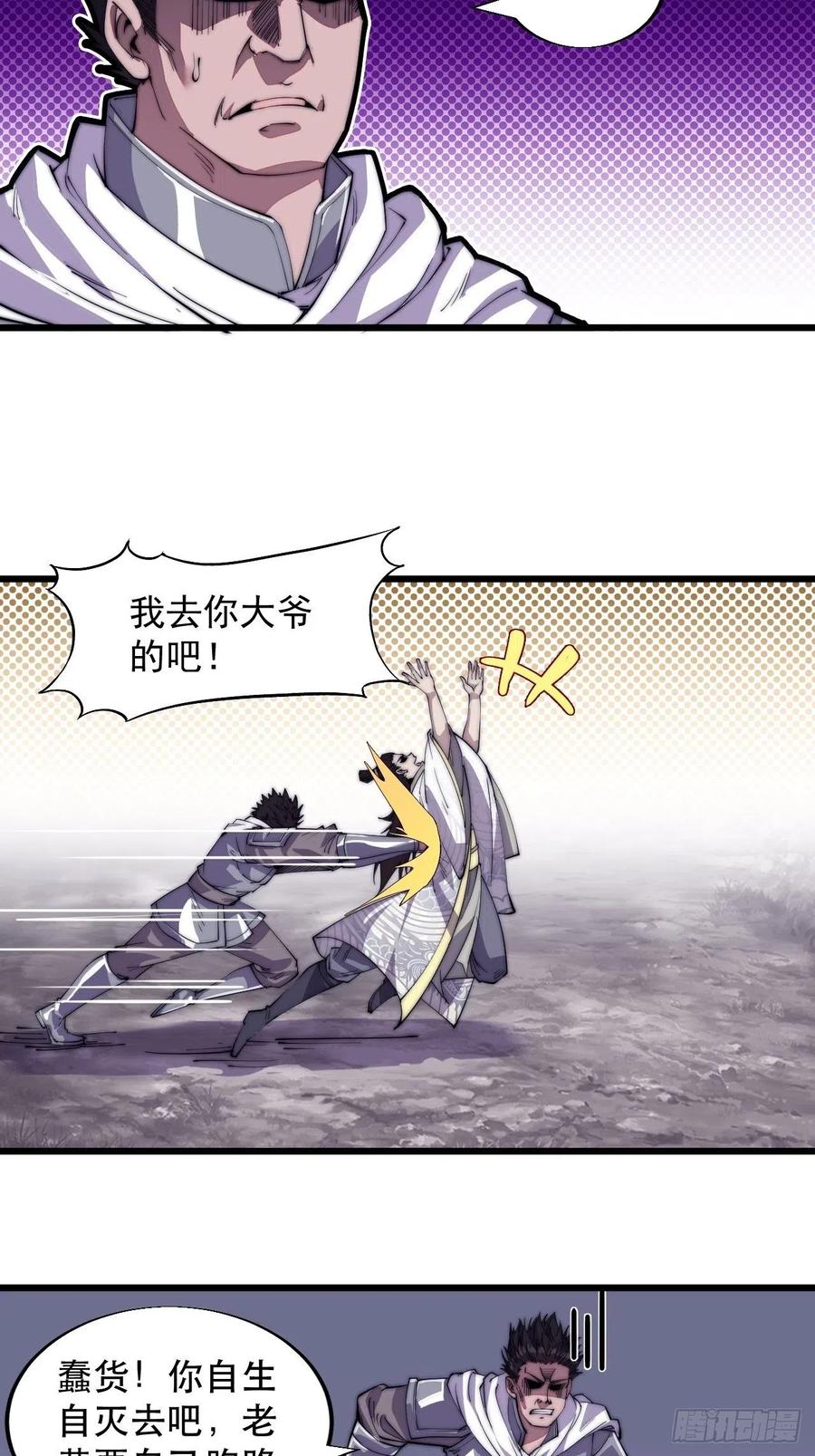 第十一话：名将陨落6