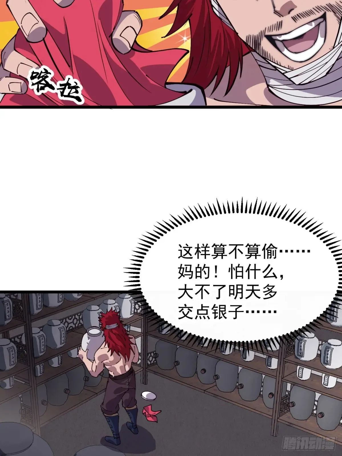 第七百七十四话：逃45