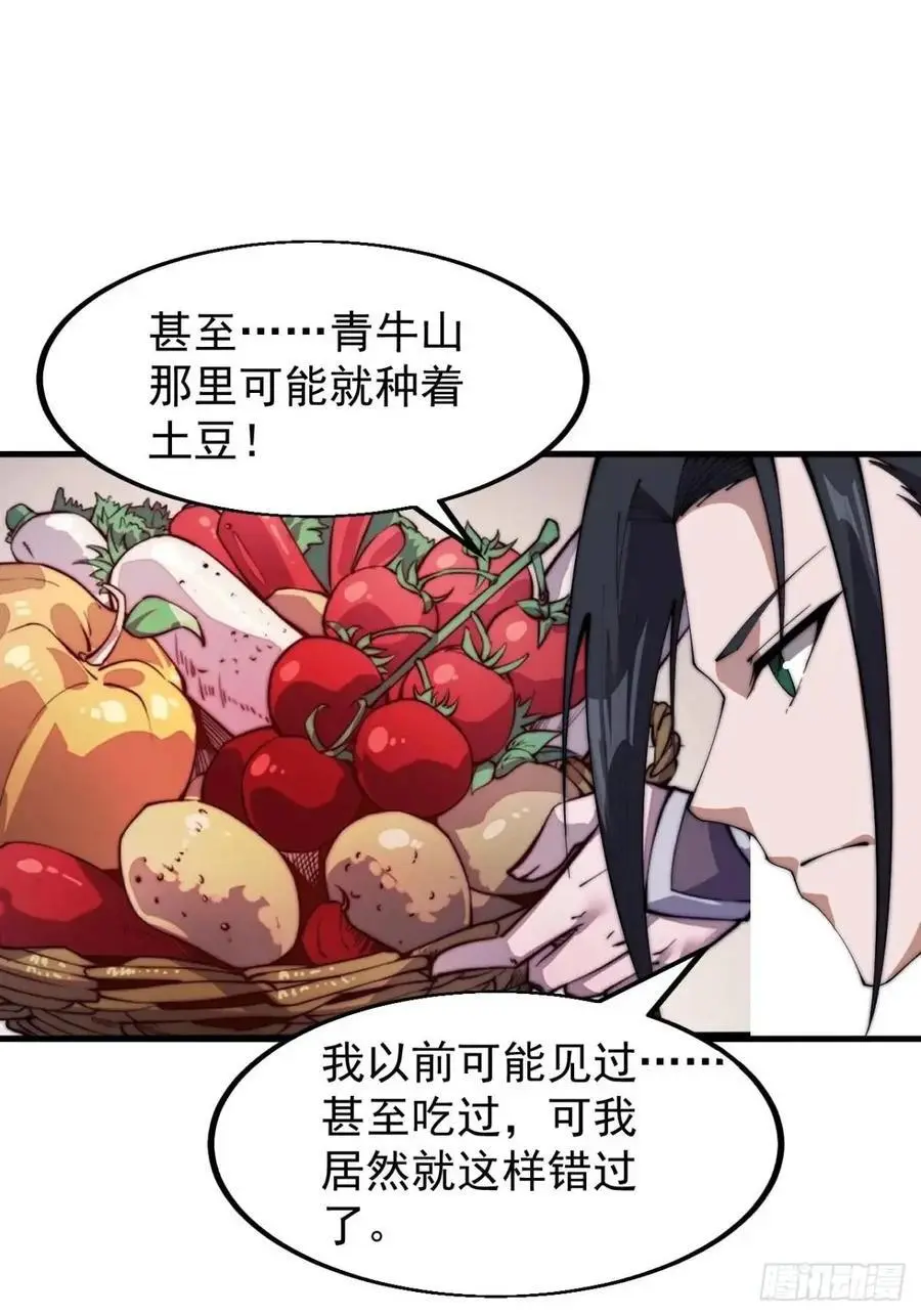 第七百零一话：意外发现35