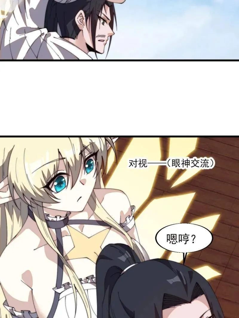 第832话 ：你我不寂寞8