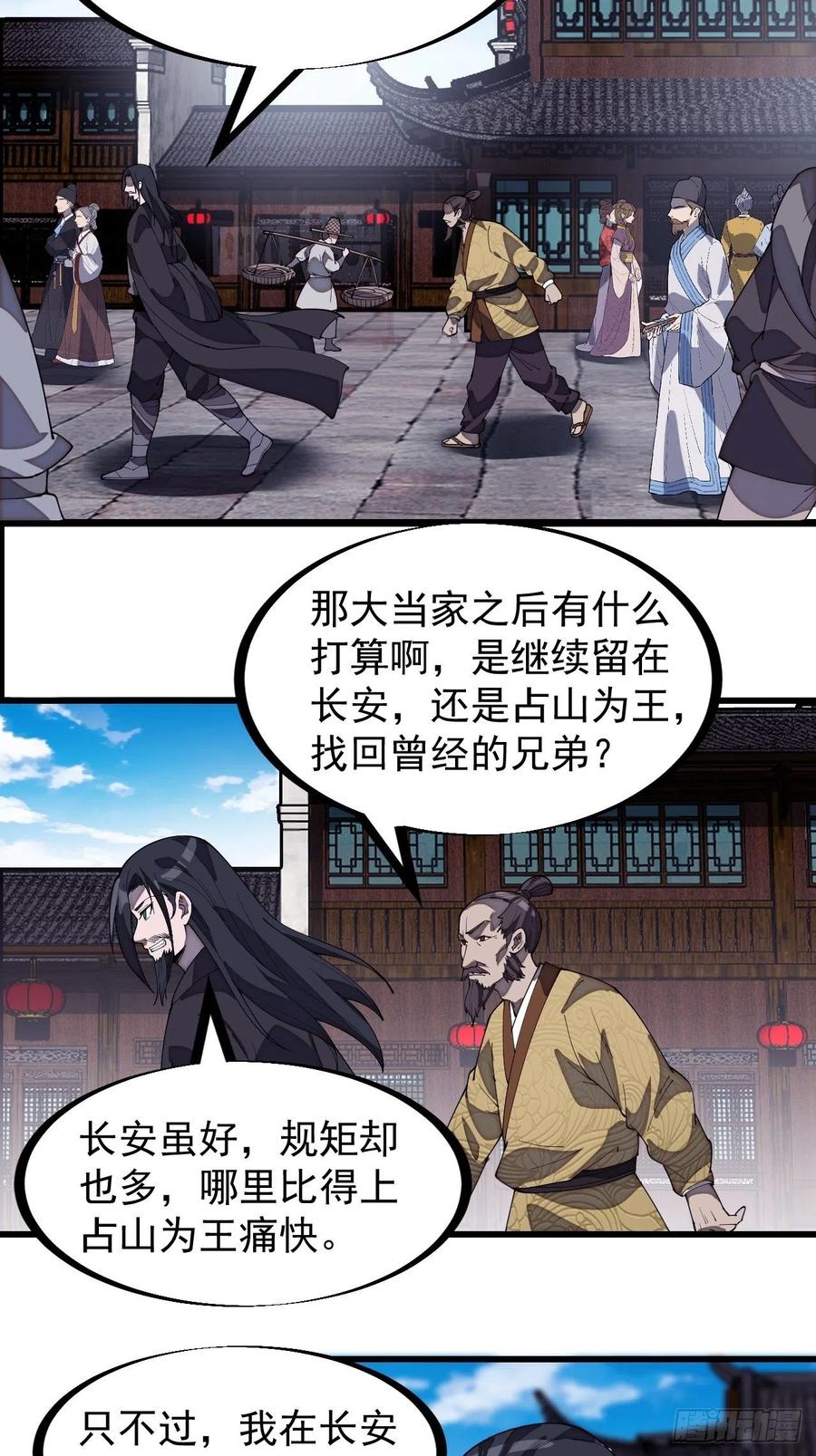 第一百八十三话：明玉公主9