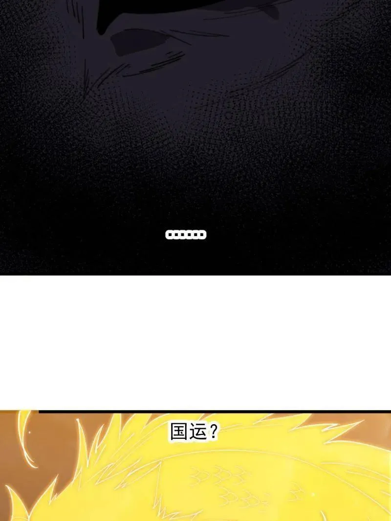 第八百零八话 ：美女让一下70