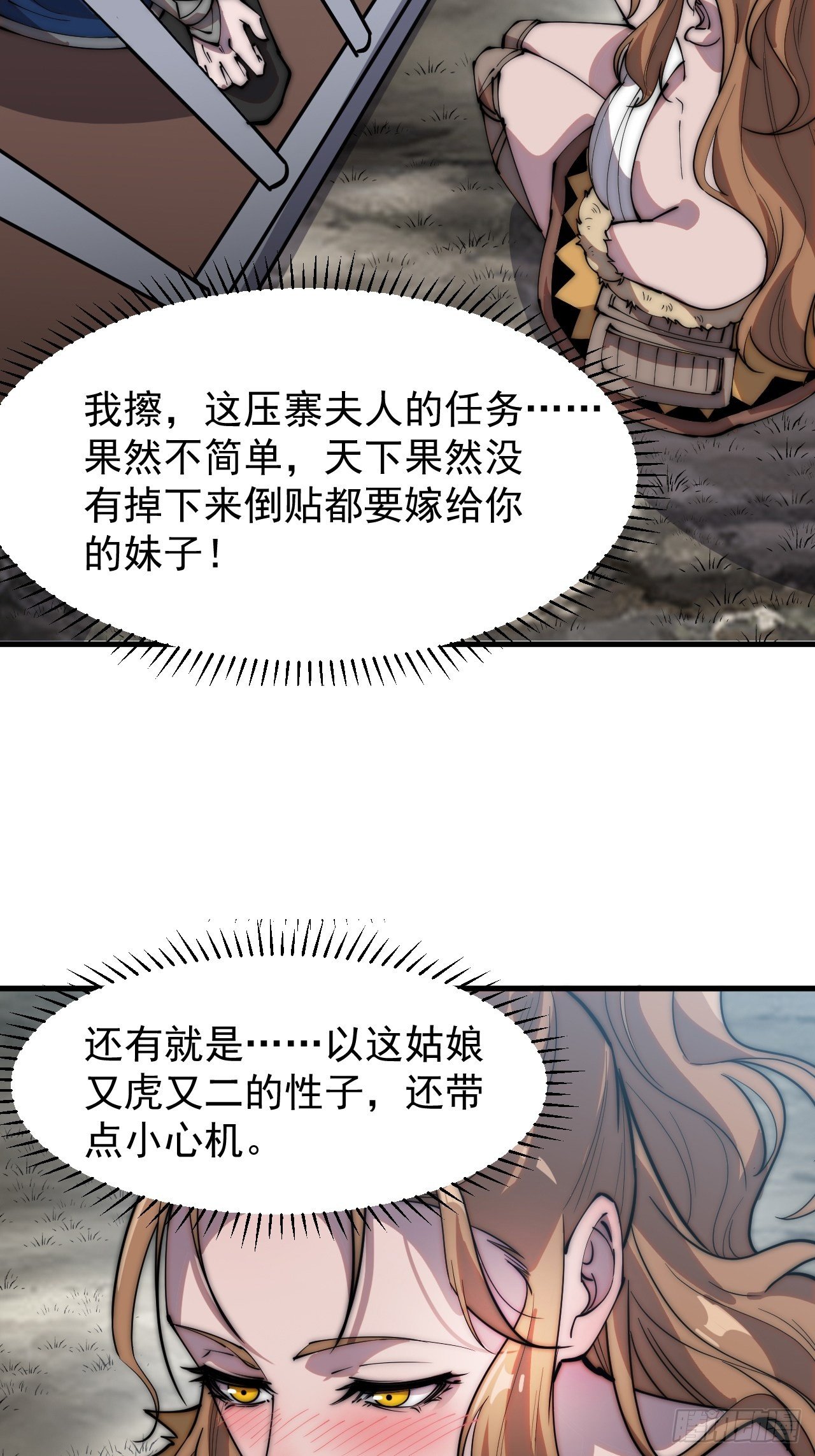 第三百零九话：最多给你一晚18