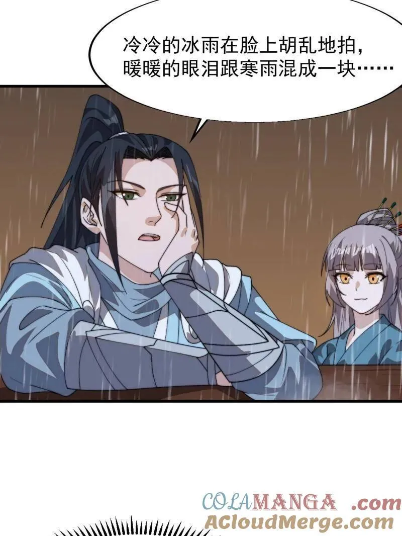 第840话 ：何足挂齿16