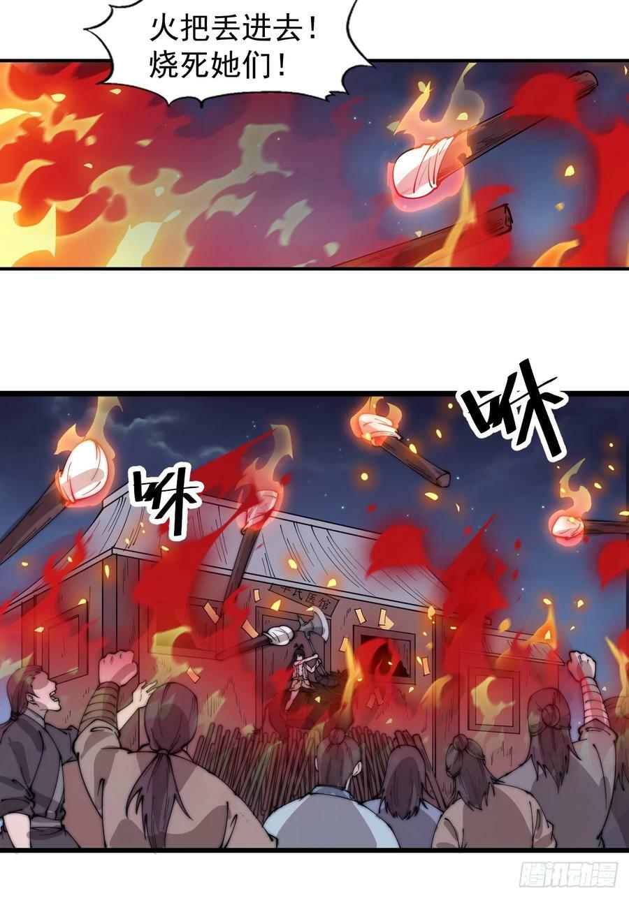 第五百三十一话：杀人鬼16