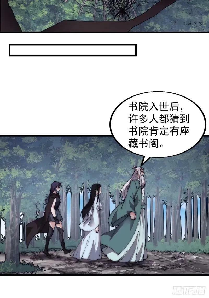 第五百六十二话：潜藏的危机35