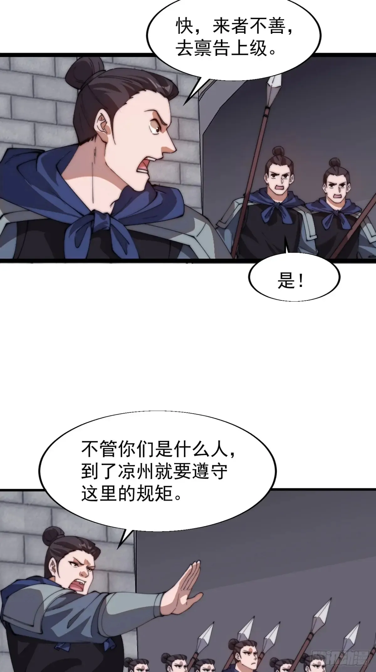 第七百七十七话：朝廷天威32