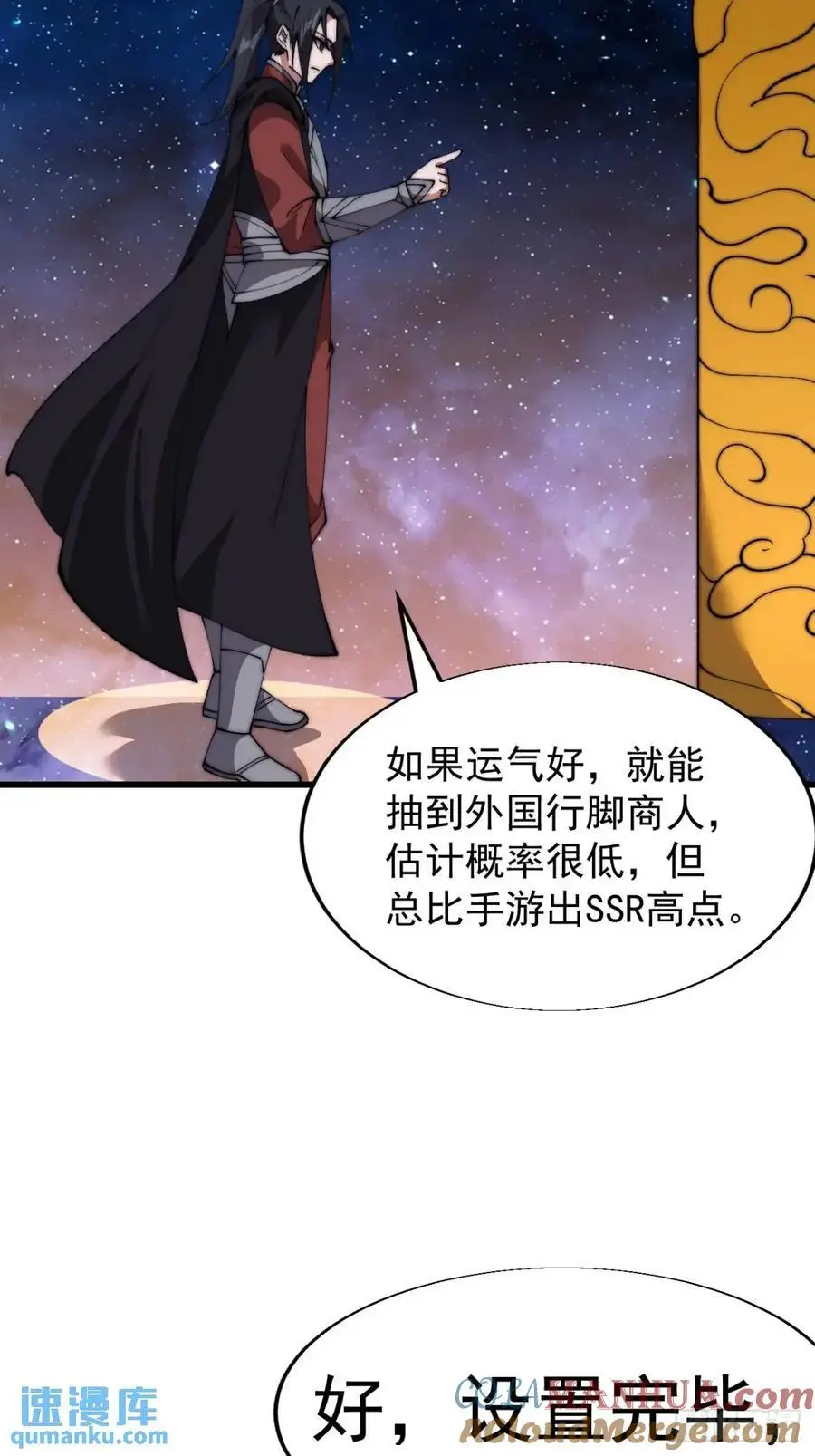 第六百九十六话：抽奖14