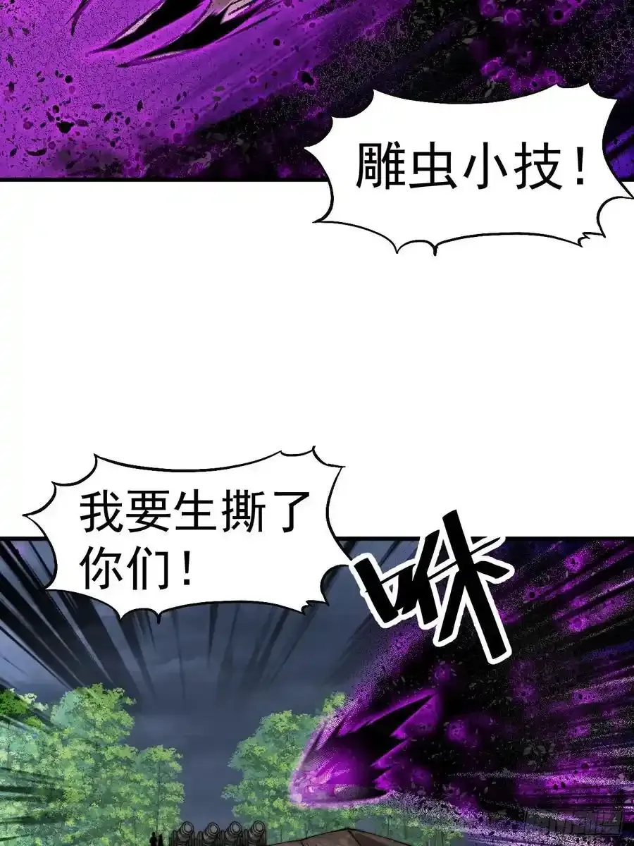 第七百四十六话：挑衅31