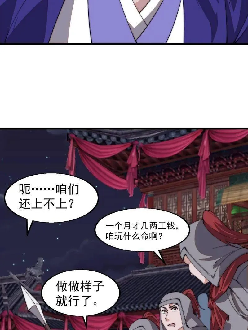 第八百零八话 ：美女让一下58