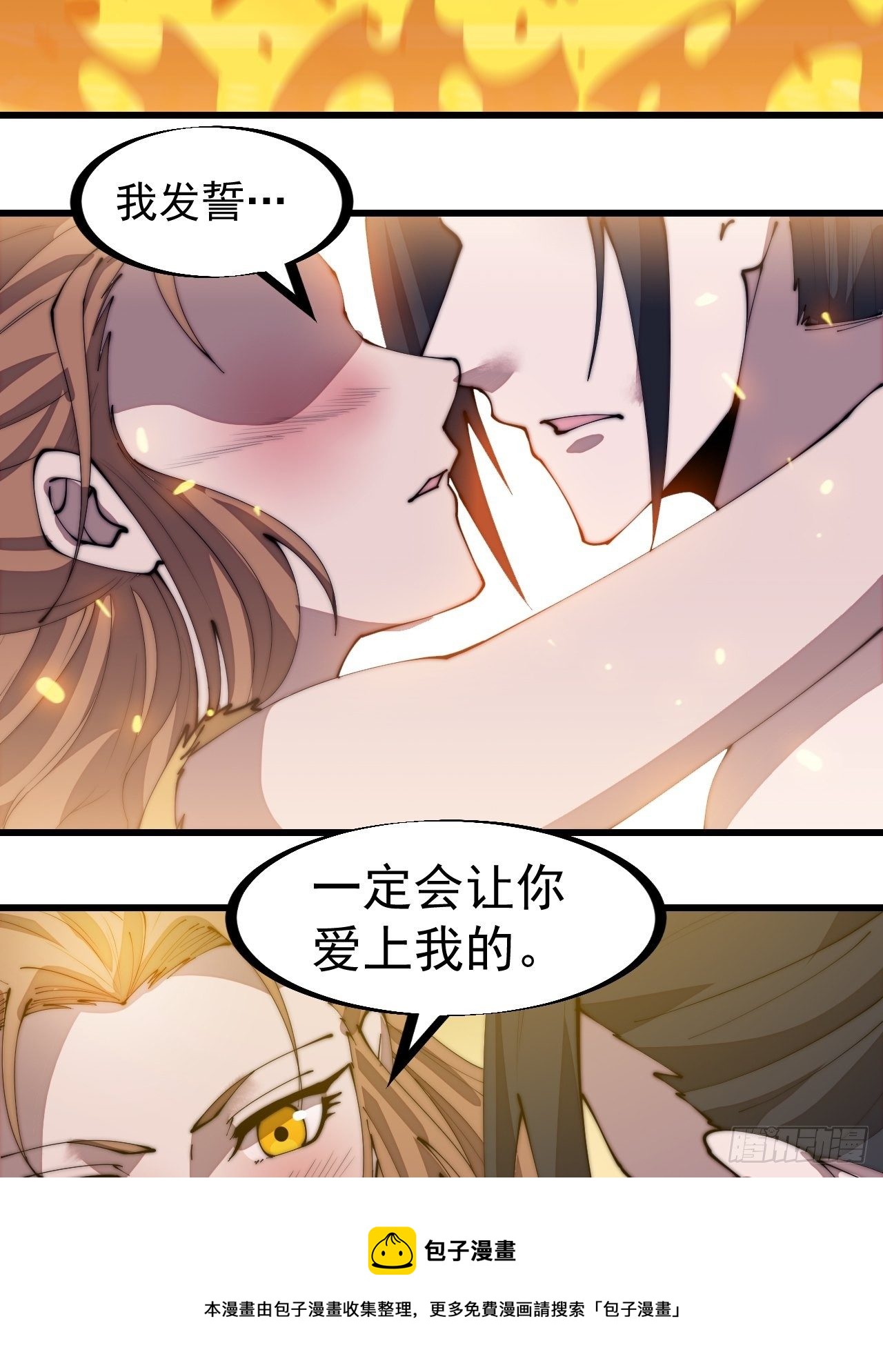 第三百一十六话：让你爱上我36