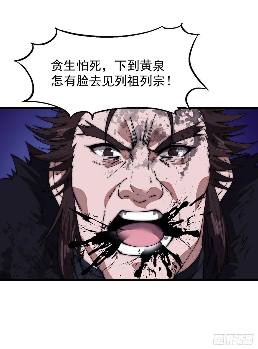 第六百六十三话：弥留之际23