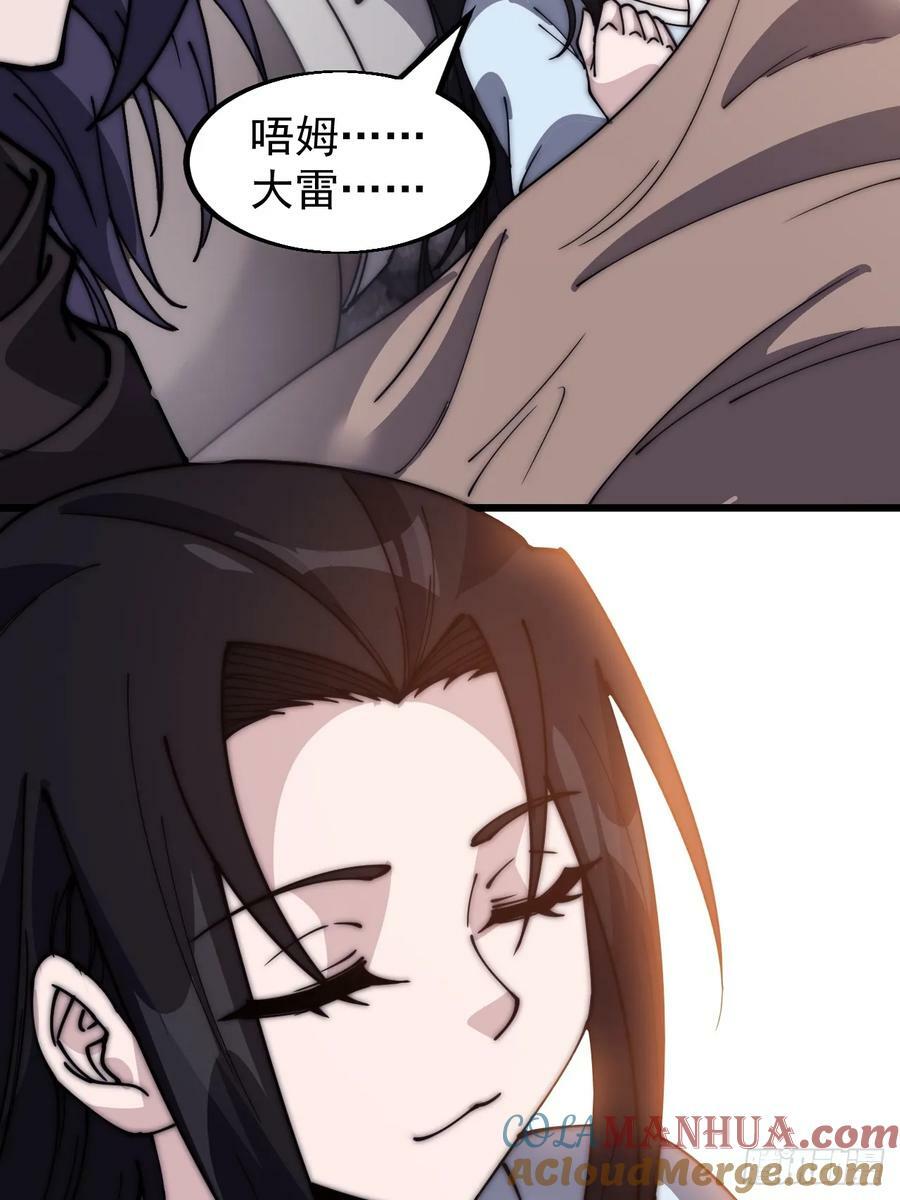 第五百四十五话：劝阻38