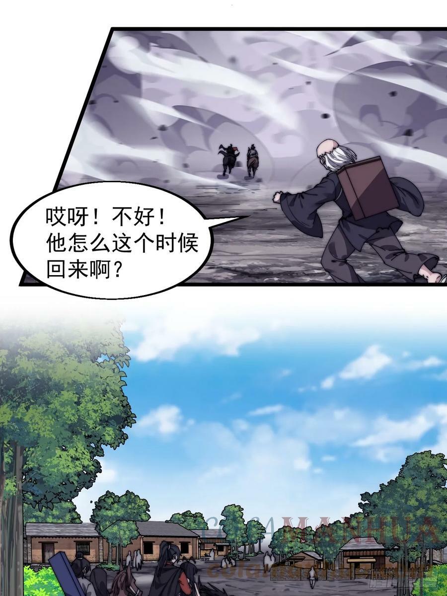 第五百二十五话：重回故居16