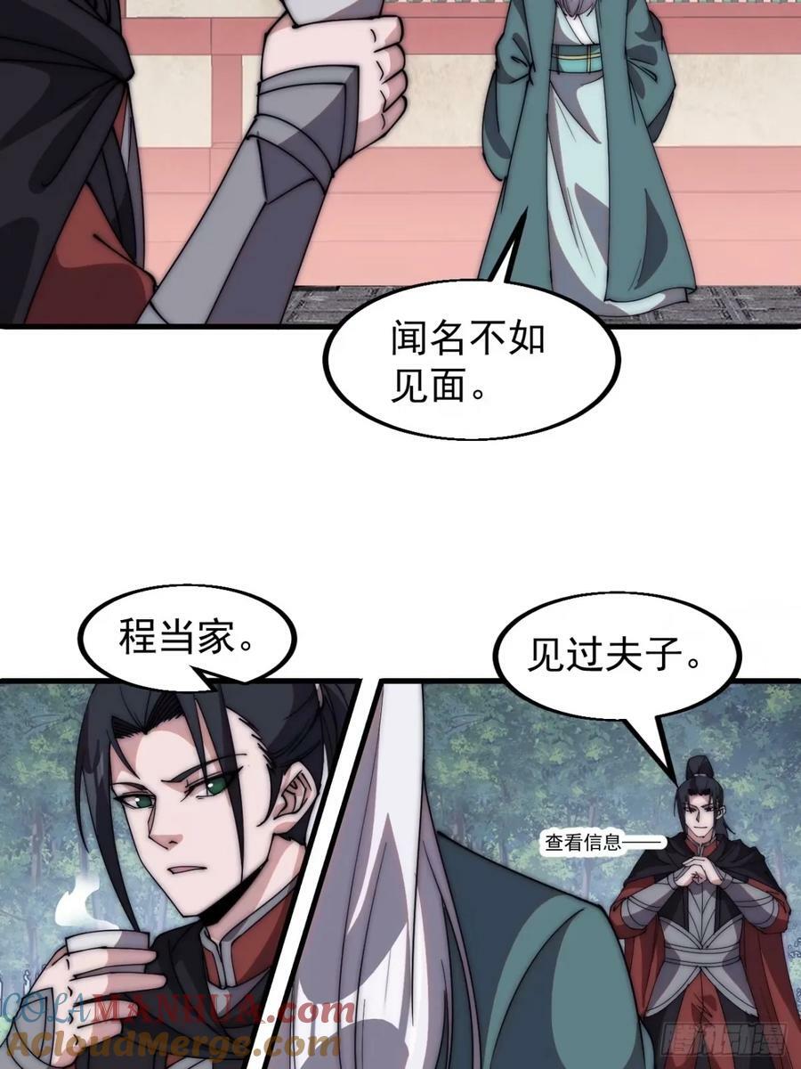 第五百八十话：重逢36