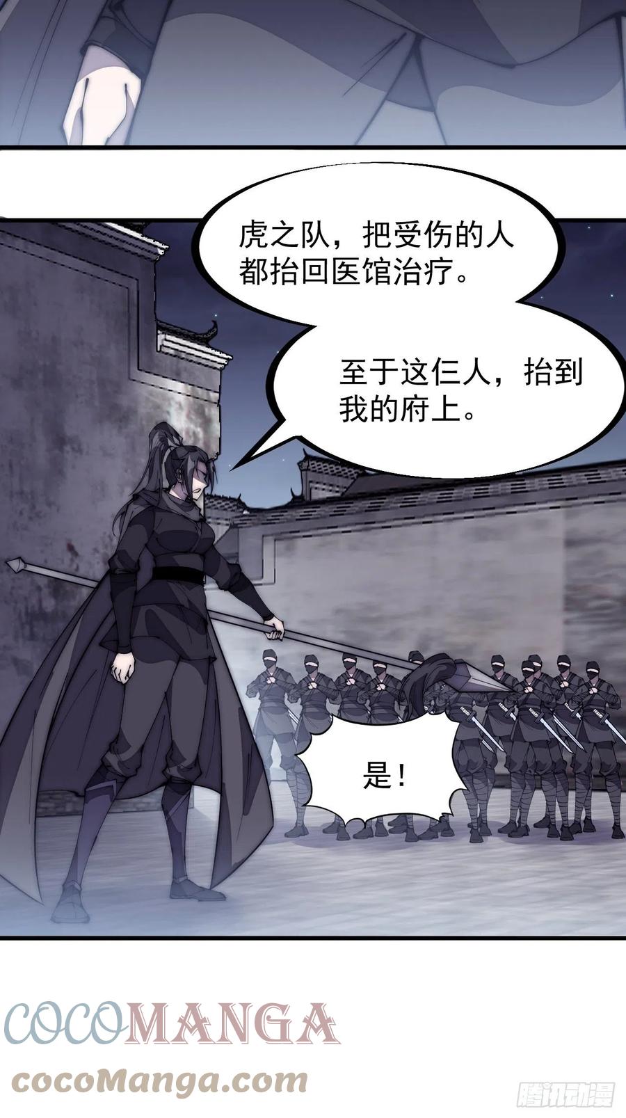 第二百零一话：我躺平了45