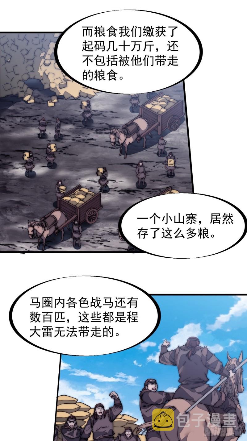 第一百六十三话：借我一挂天河8