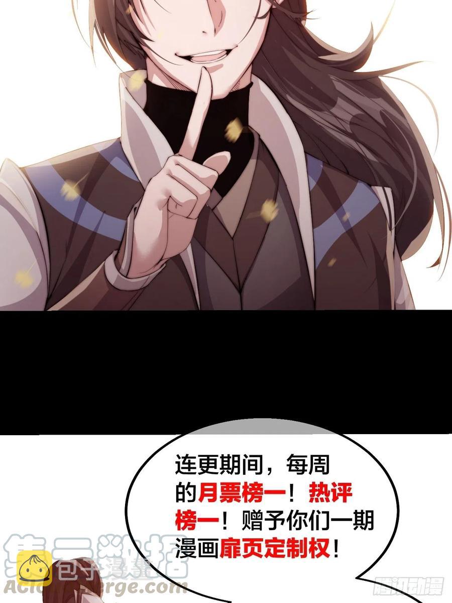 第二十六话：帝国前史52