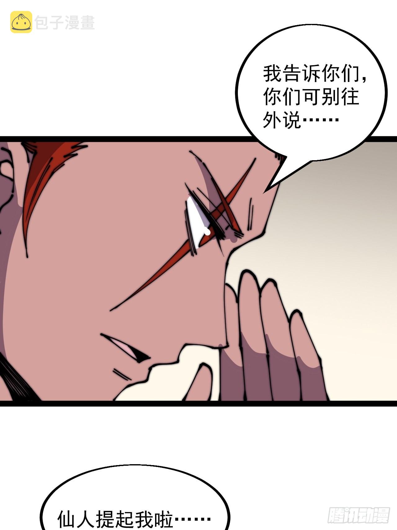 第四百三十九话：切磋42