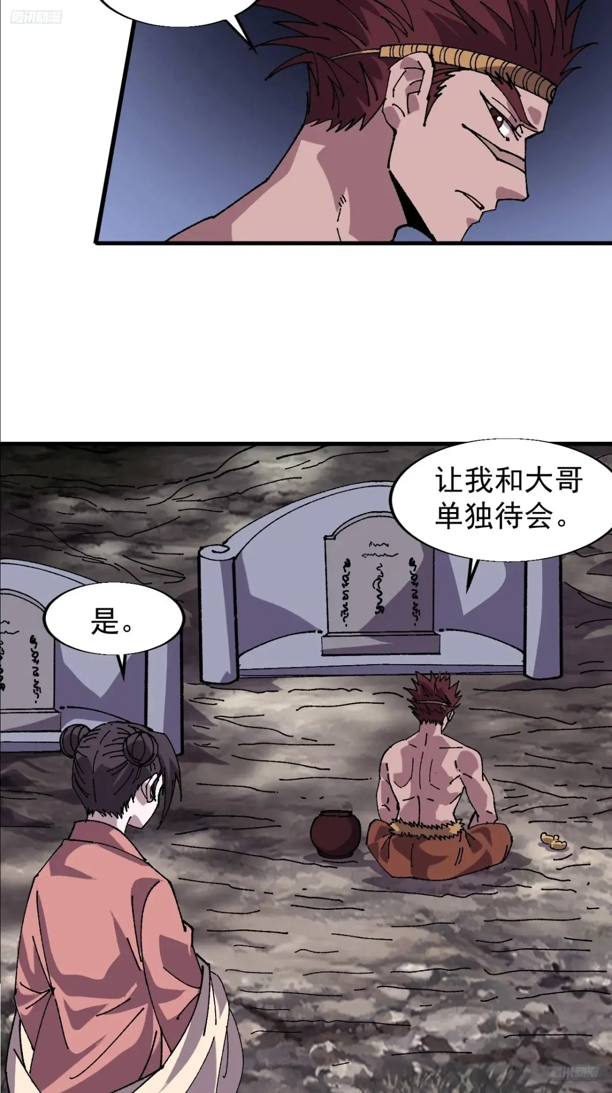 第七百九十二话：新装备7