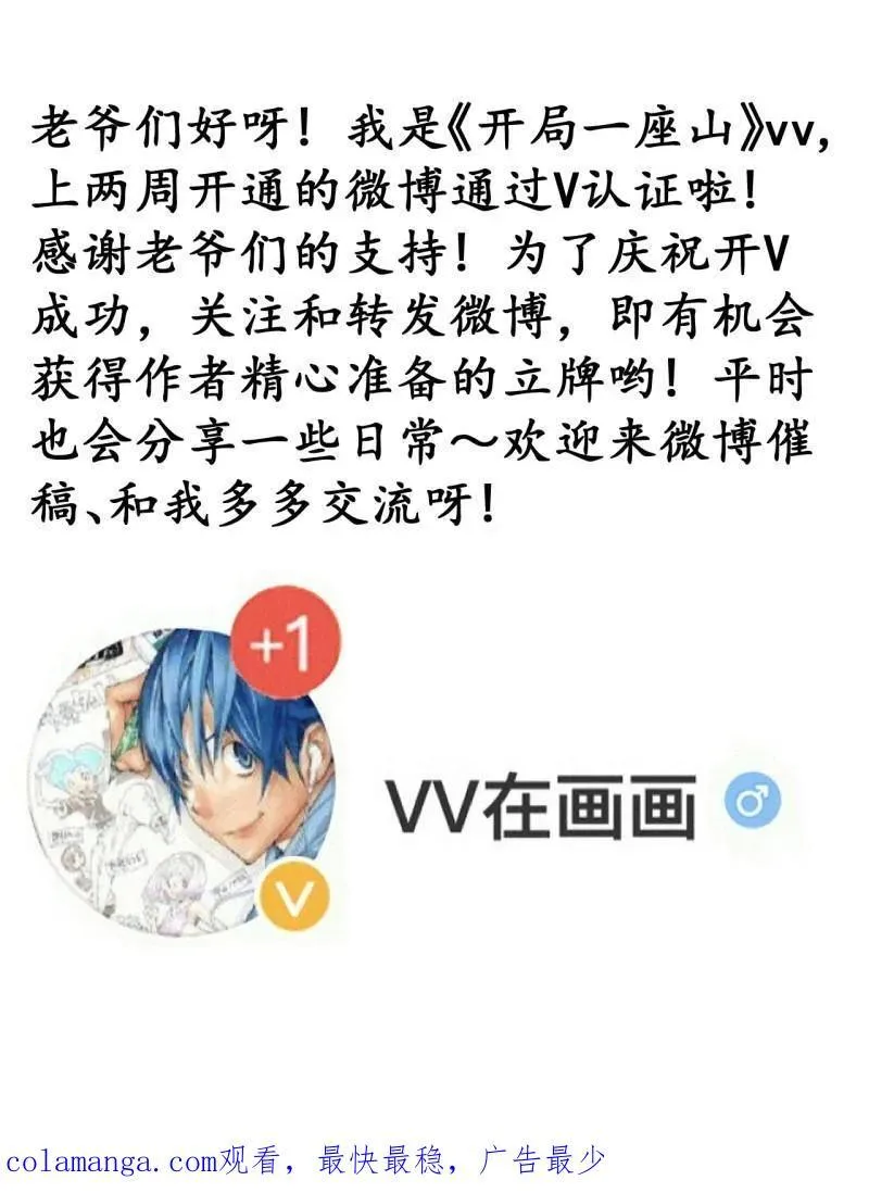 第834话 ：北地枪王89