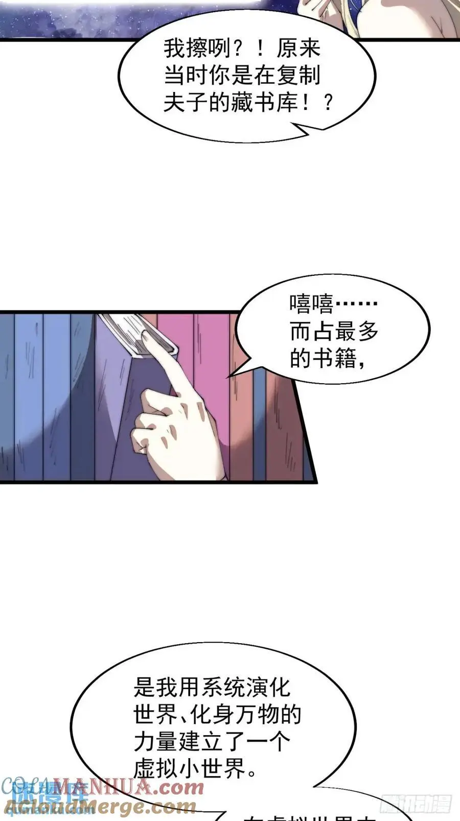 第七百二十六话：知识的海洋24