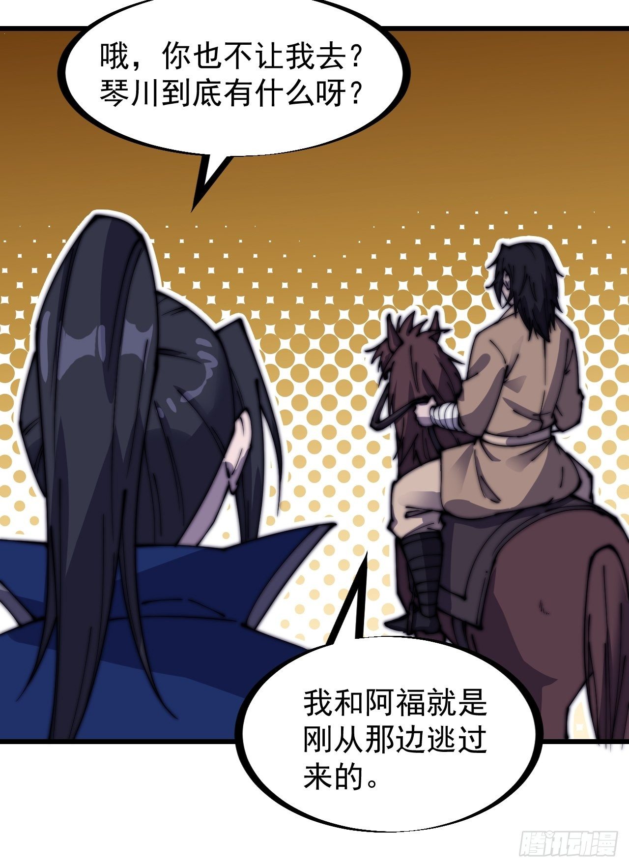 第二百六十六话：琴川之路10