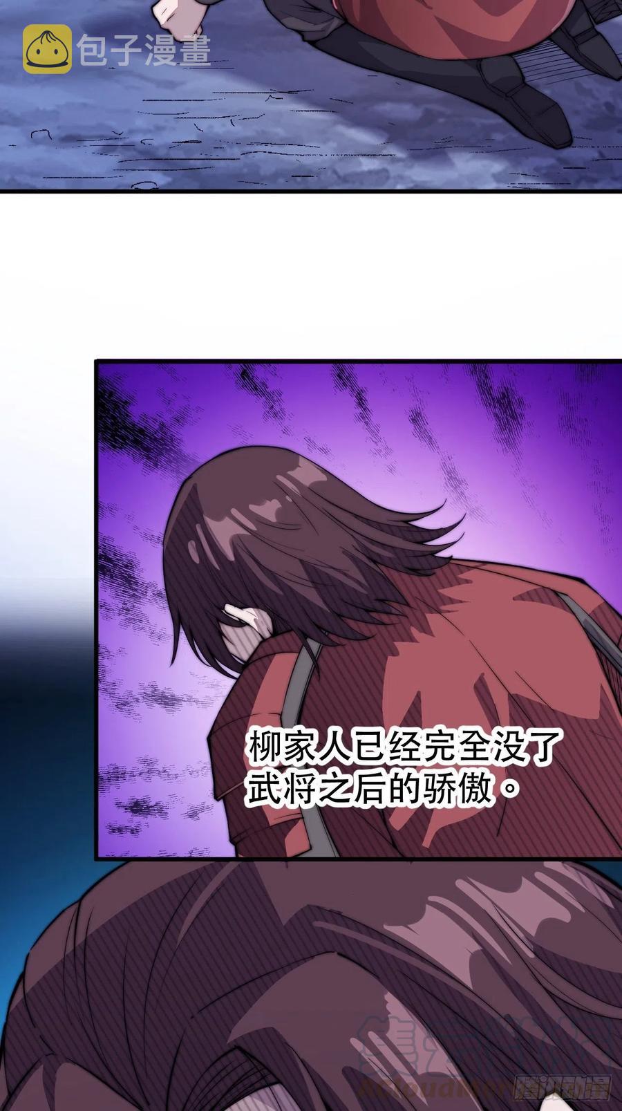 第六十一话：无极刀22