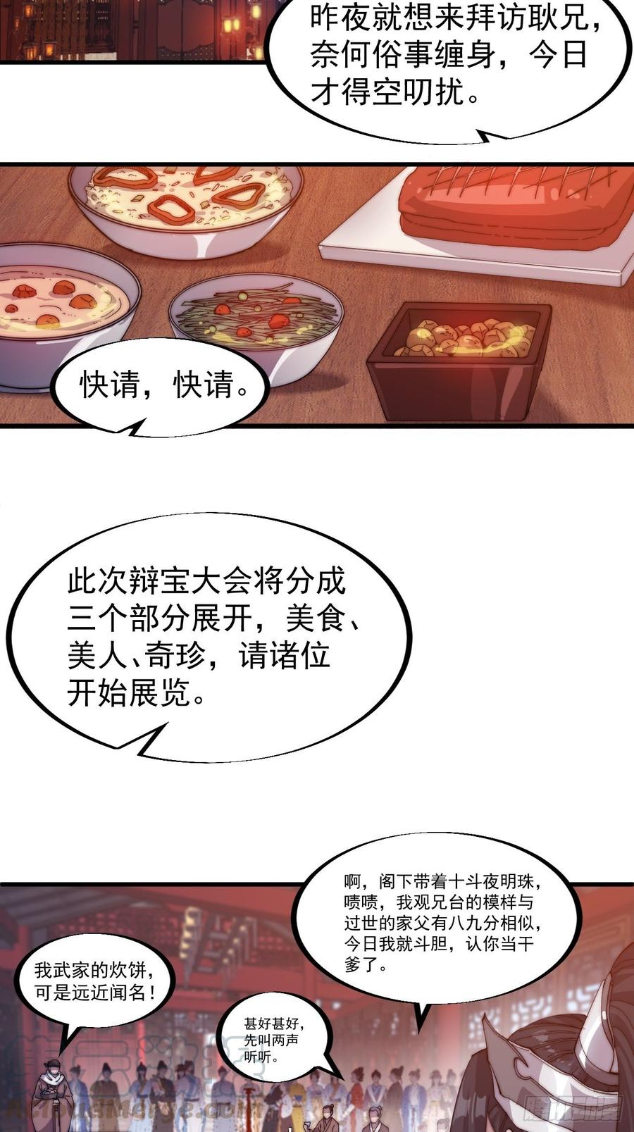 第九十一话：丈八蛇矛10