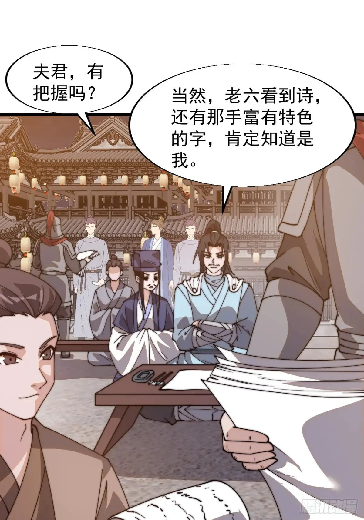第八百话：受邀14
