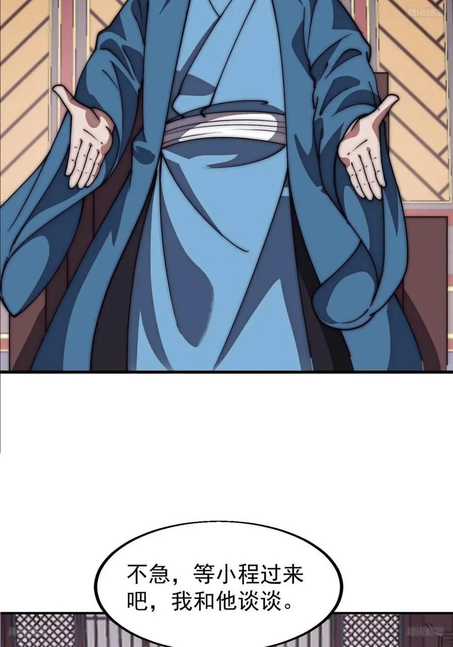 第六百七十六话：大惊失色9